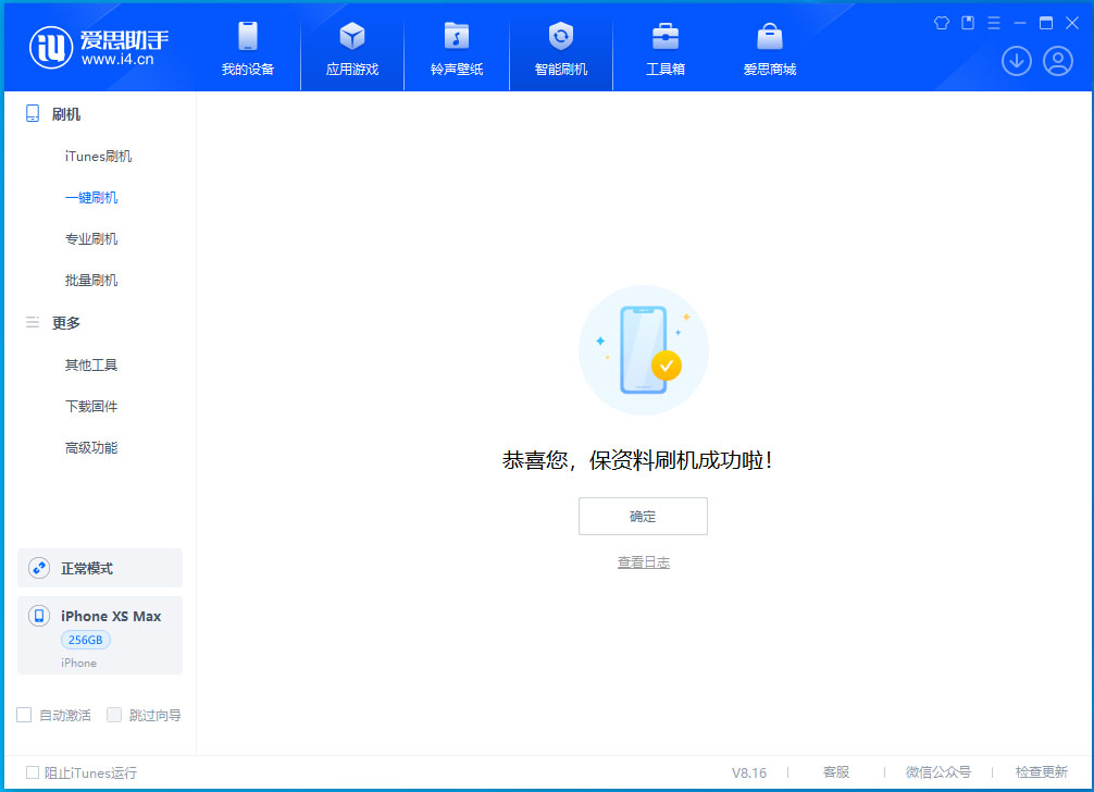大东苹果手机维修分享iOS 17.5测试版升级_iOS 17.5测试版一键刷机教程 