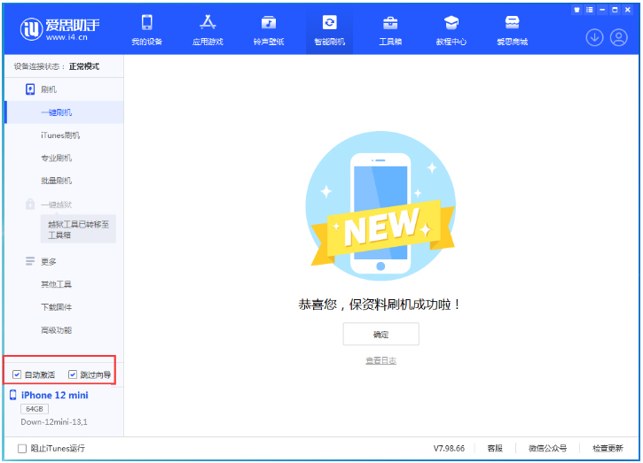 大东苹果手机维修分享iOS 17.4测试版升级_iOS 17.4测试版一键刷机教程 