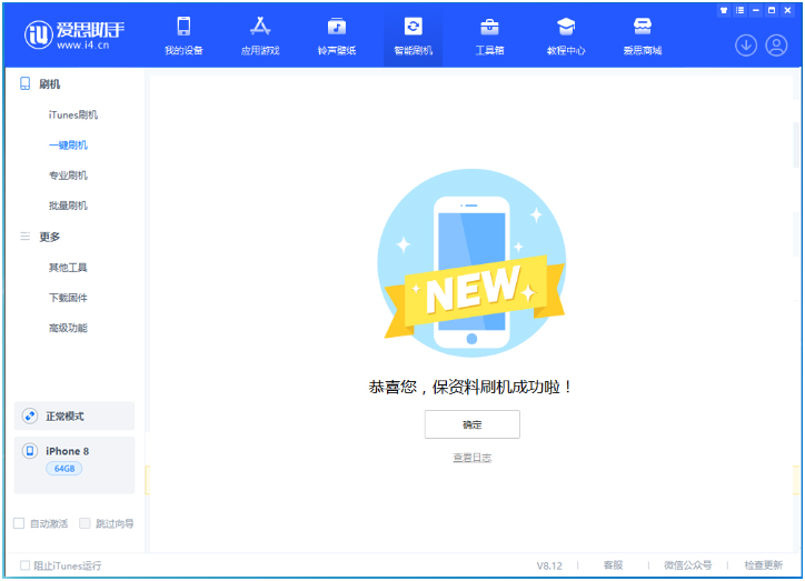 大东苹果手机维修分享iOS 16.7.3RC版升级_iOS 16.7.3 RC版一键刷机教程 