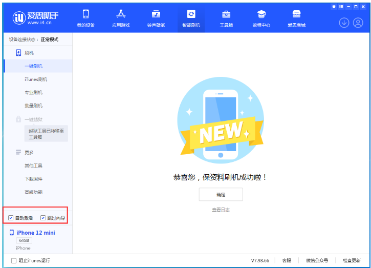 大东苹果手机维修分享iOS 17.2 RC版升级_iOS 17.2 RC版一键刷机教程 
